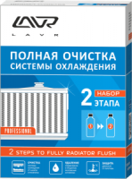 набор полная очистка системы охлаждения в 2 этапа lavr 2 steps to fully radiator flush 310мл/ 310мл изображения набор полная очистка системы охлаждения в 2 этапа lavr 2 steps to fully radiator flush 310мл/ 310мл фото